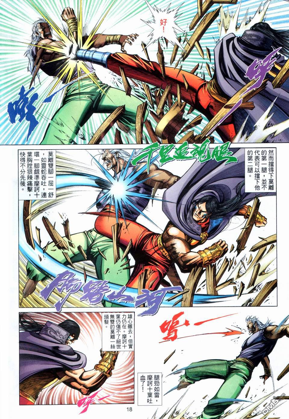 第 18 页