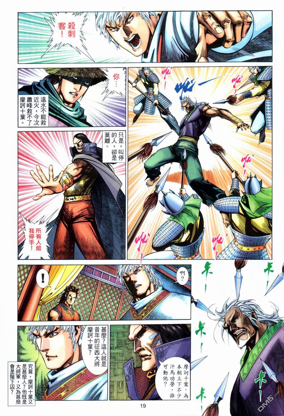 第 19 页
