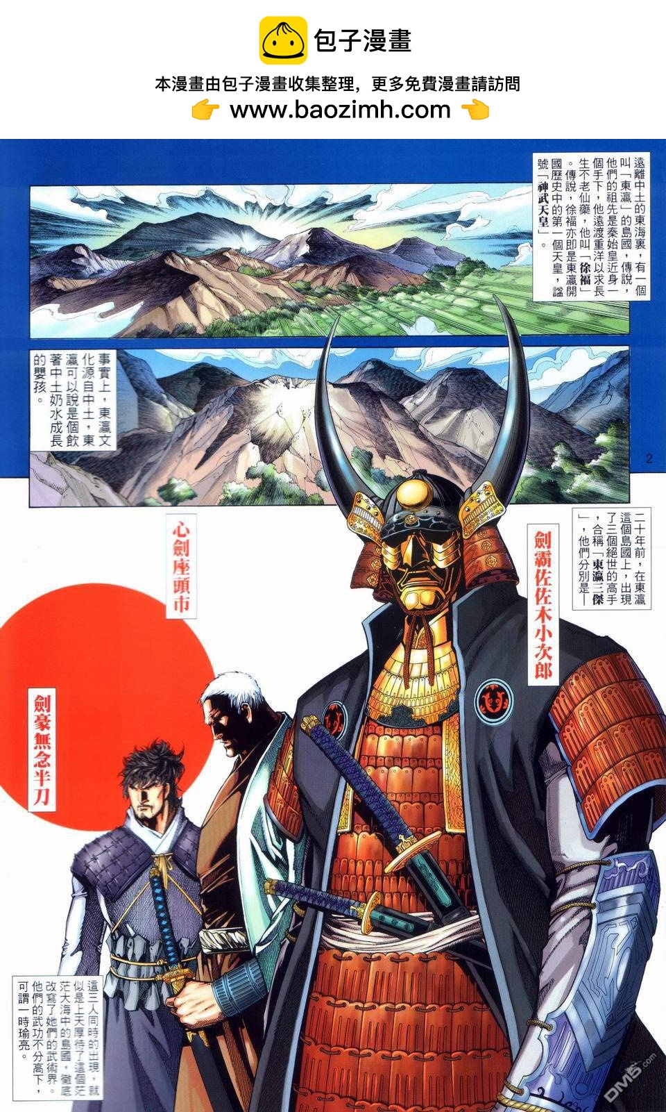 第 2 页