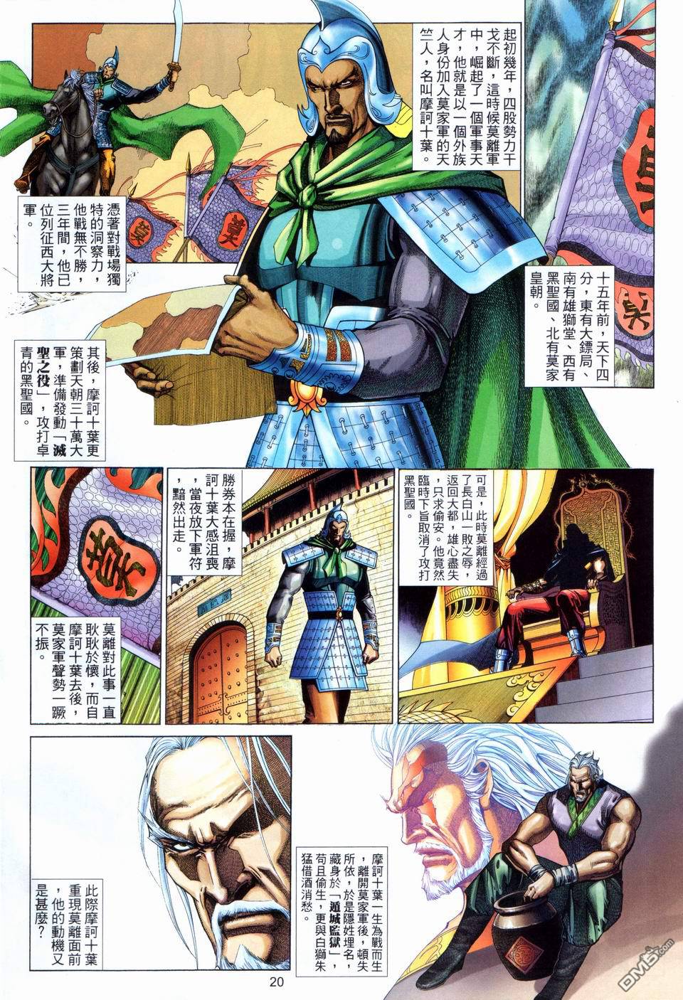 第 20 页