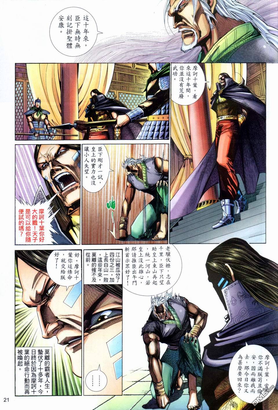 第 21 页