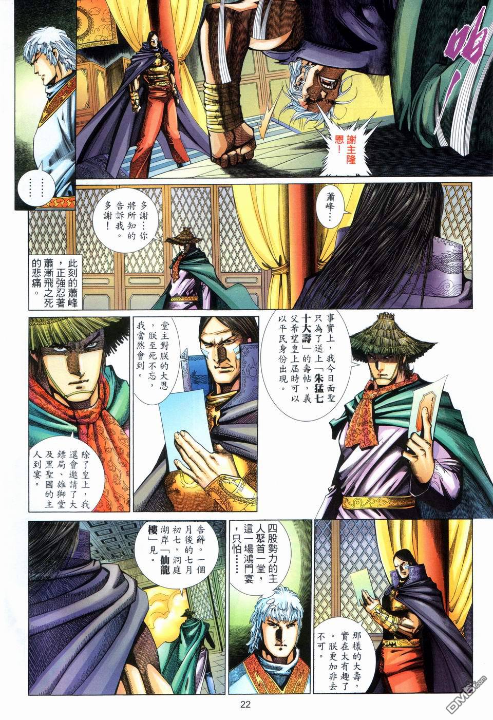 第 22 页