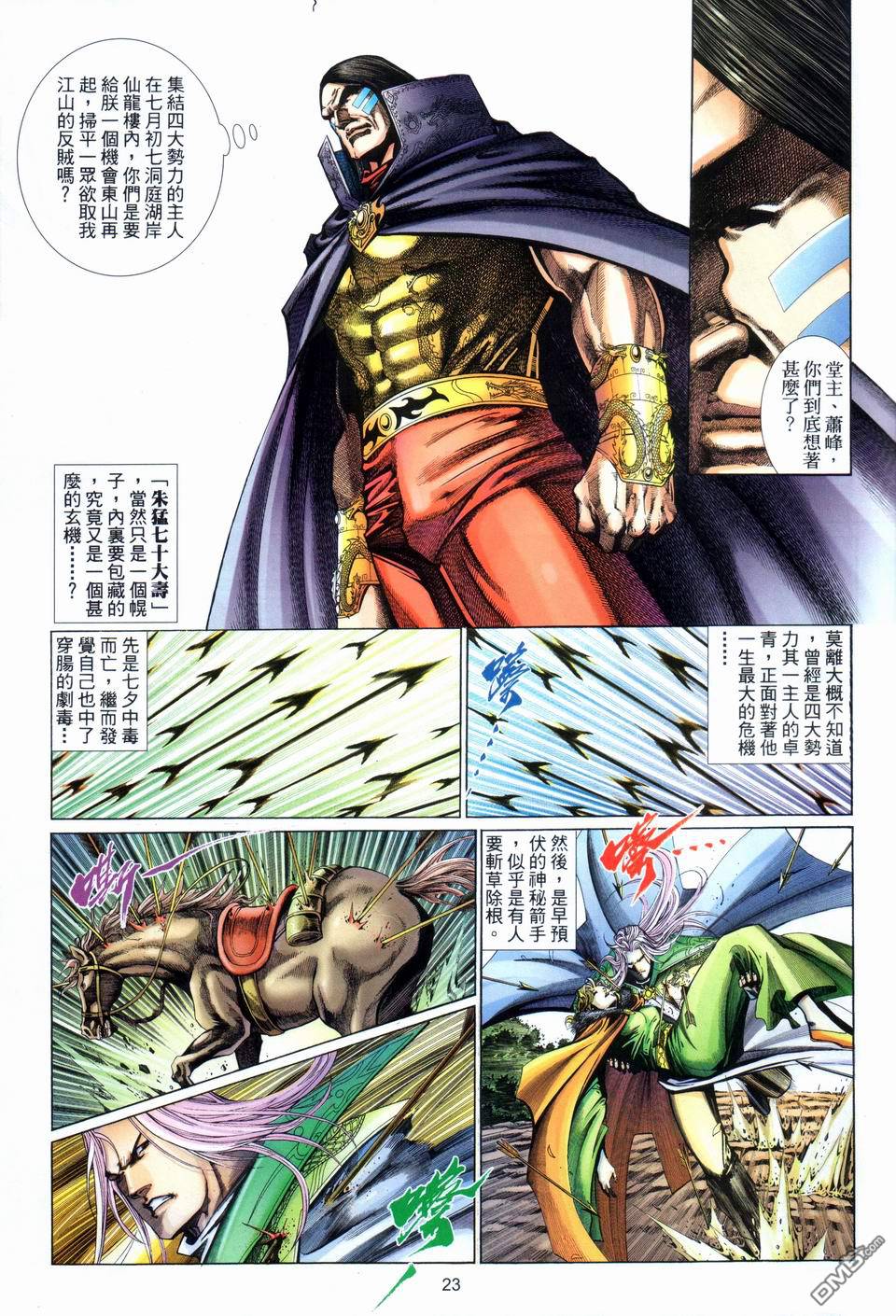 第 23 页