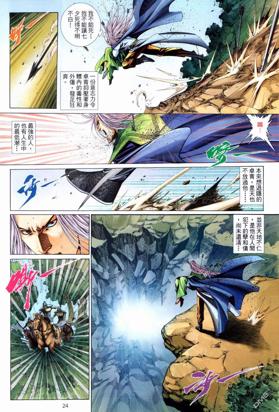 第 24 页