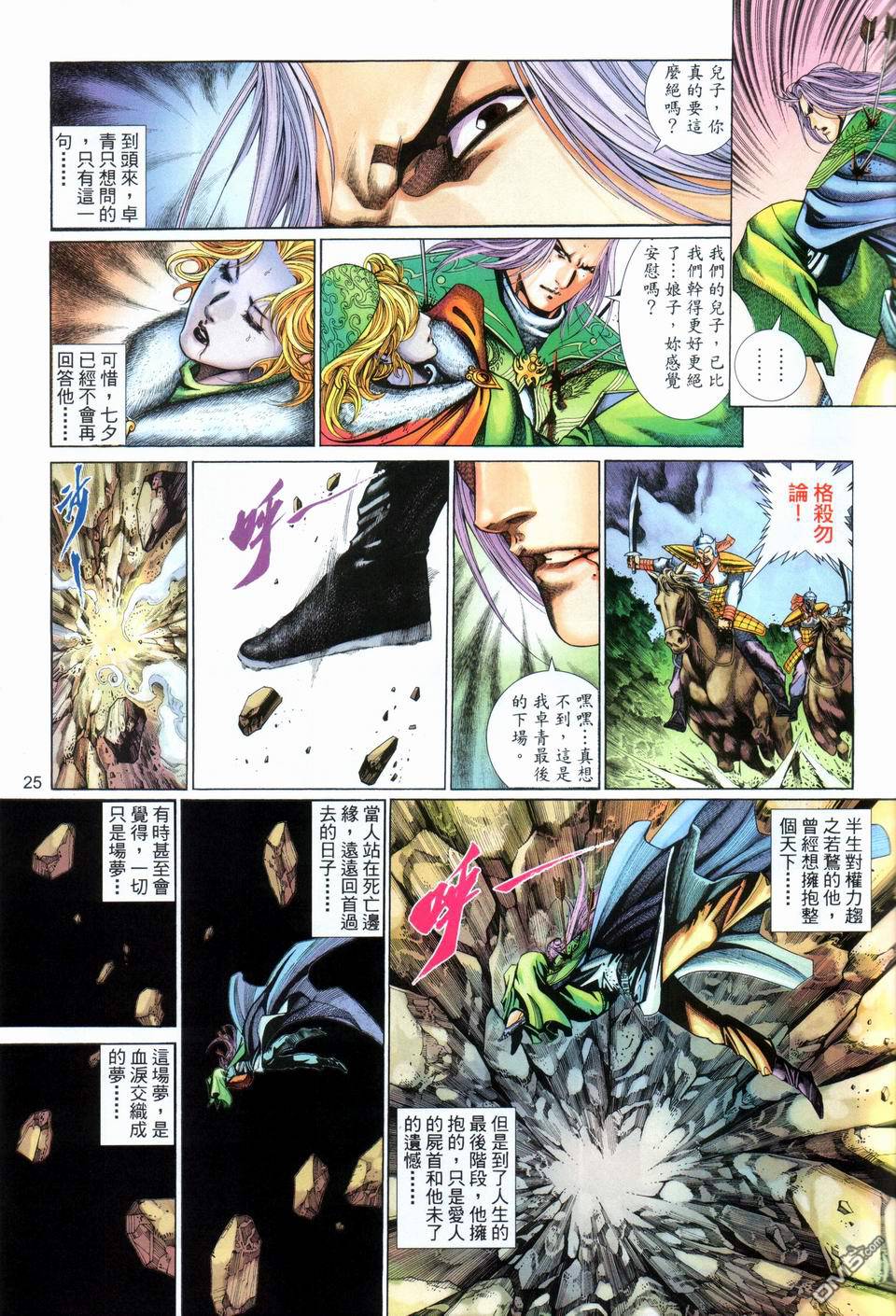 第 25 页