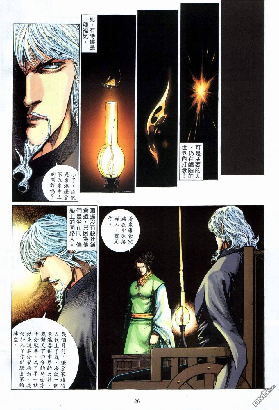 第 26 页