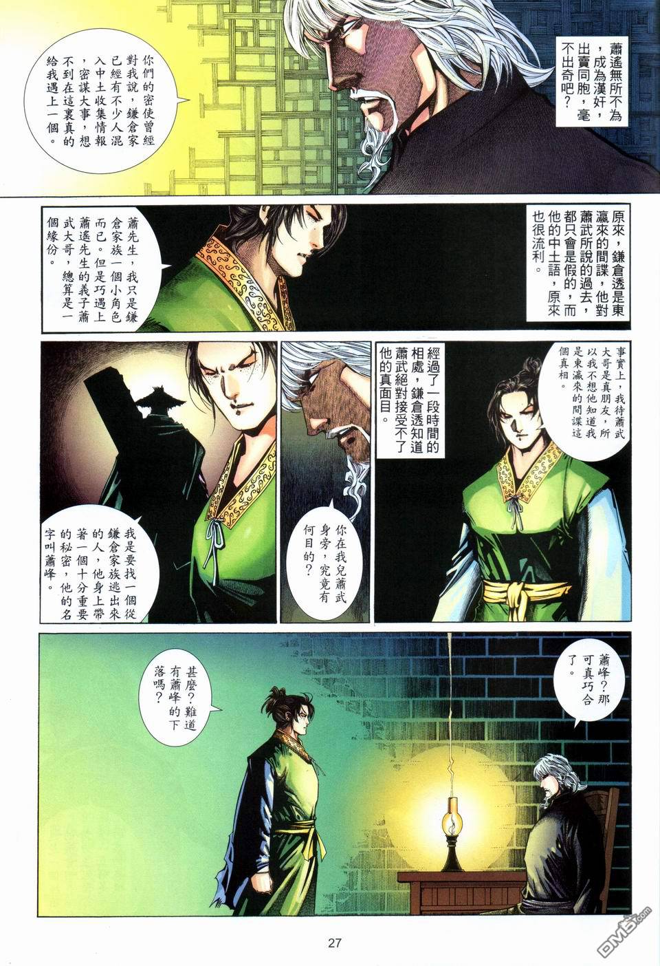 第 27 页