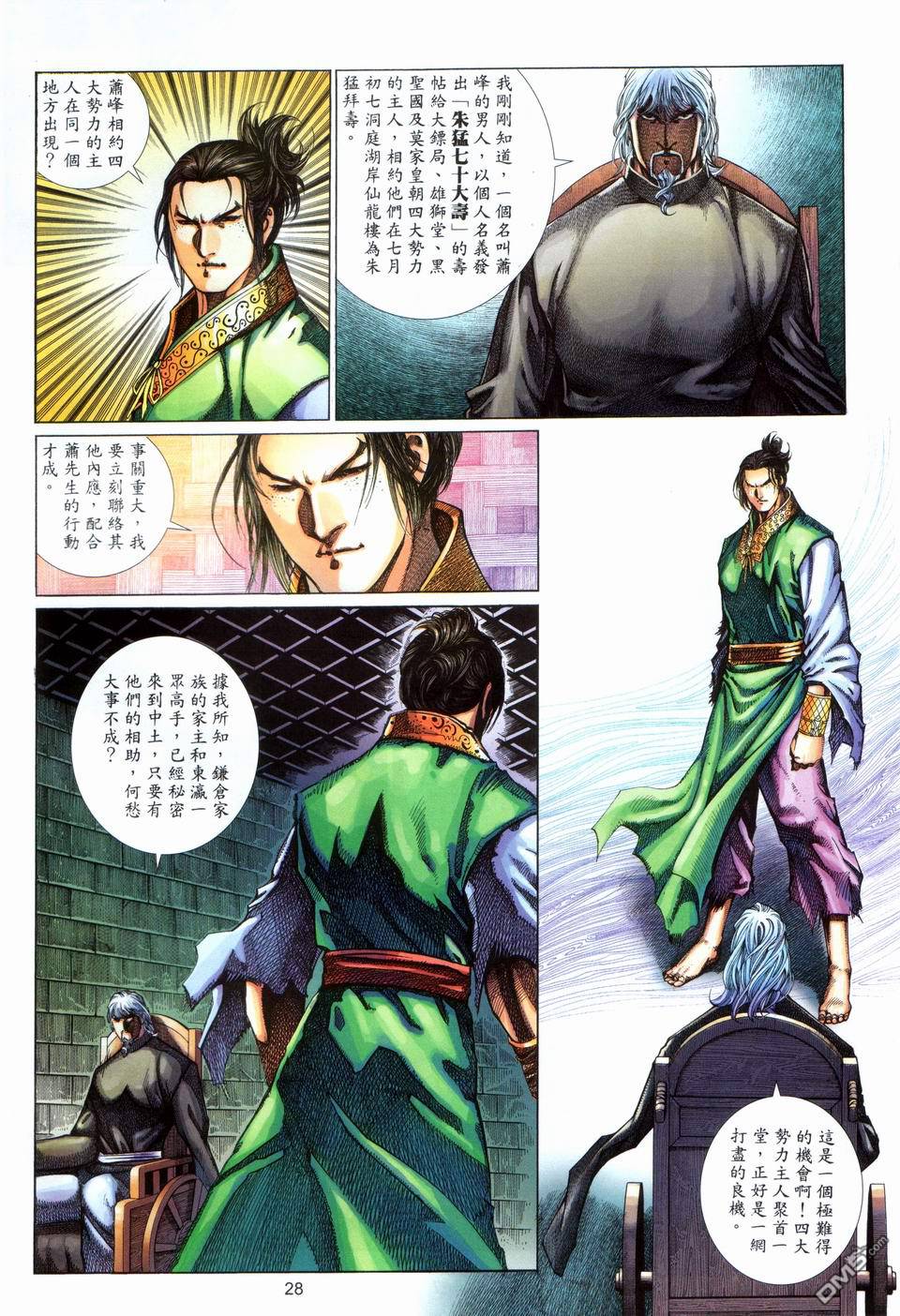 第 28 页