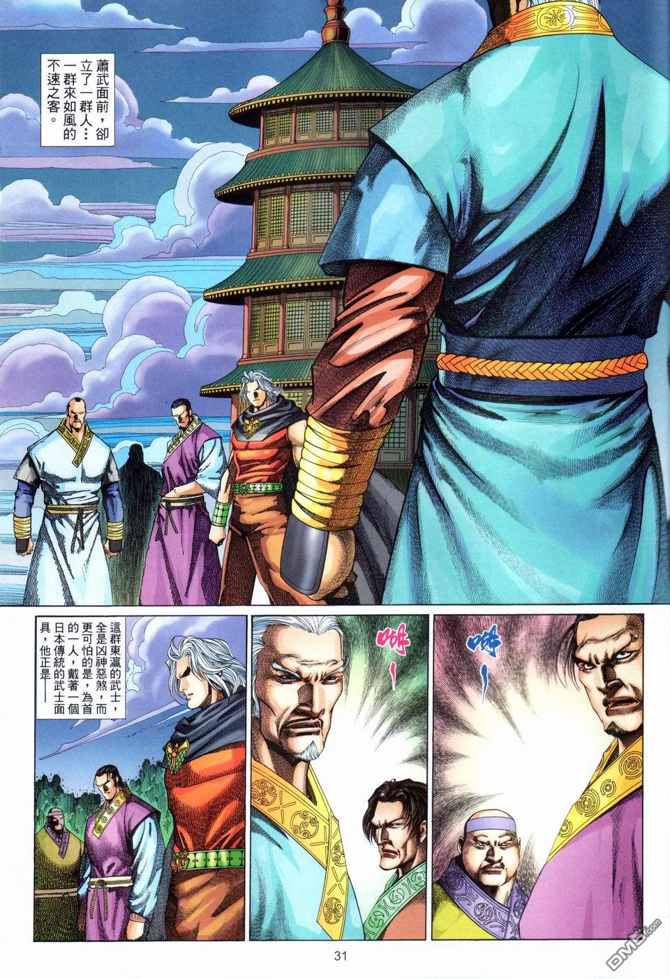 第 31 页
