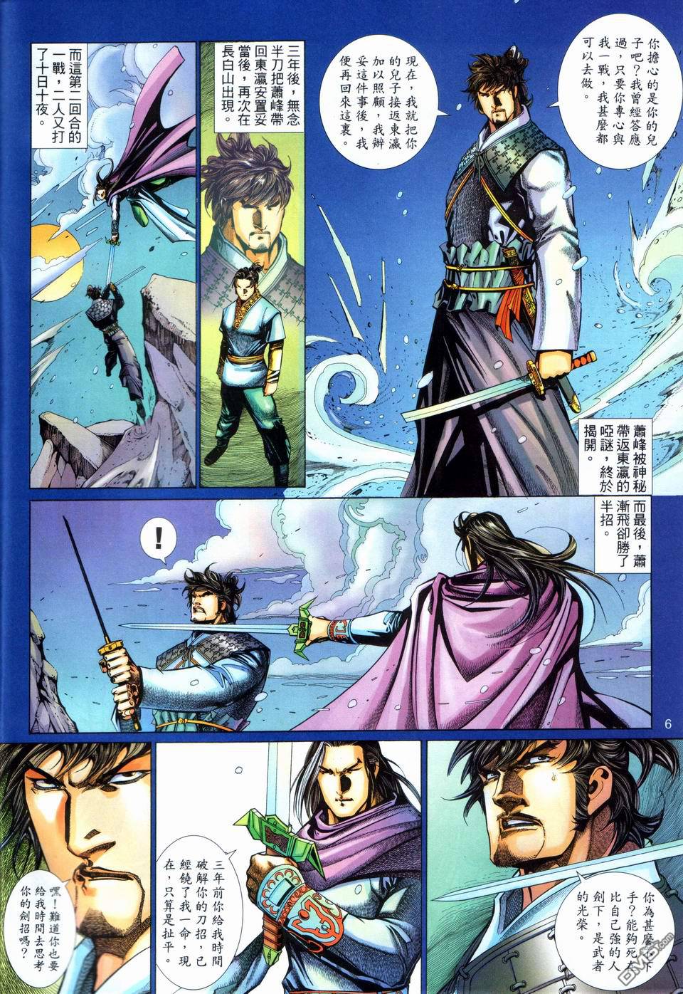 第 6 页