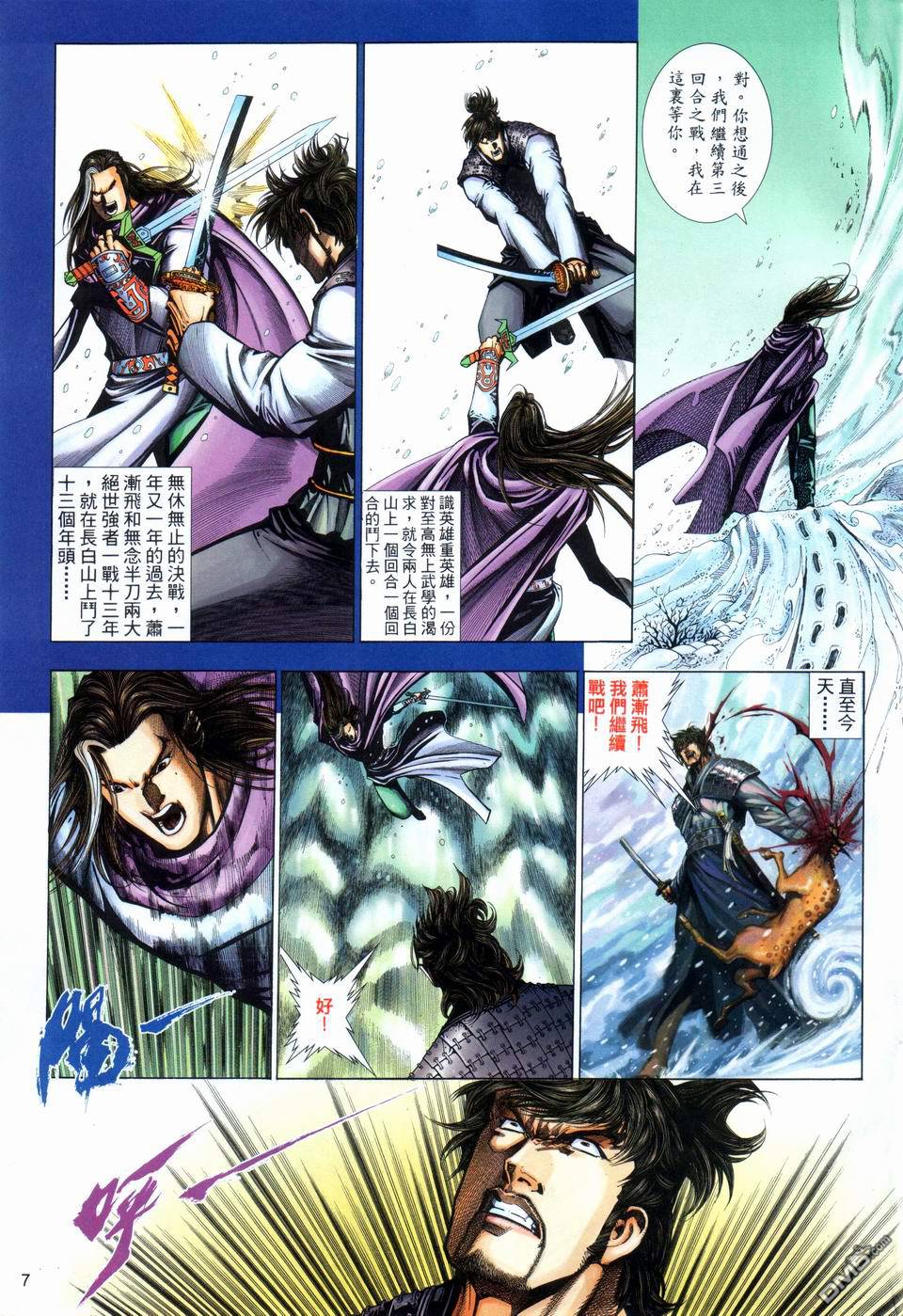 第 7 页