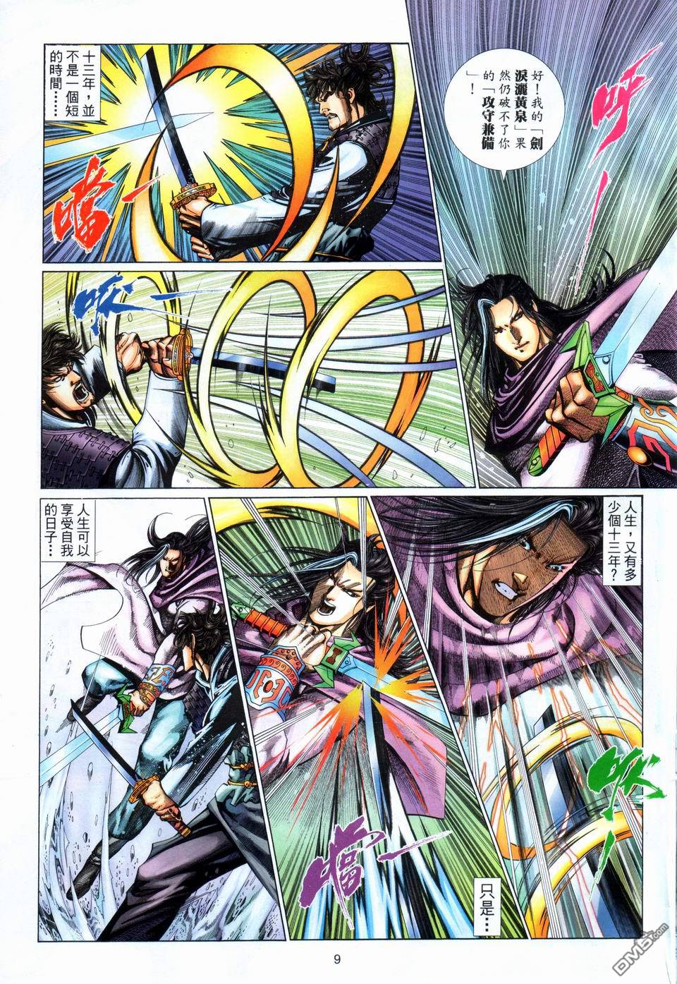第 9 页