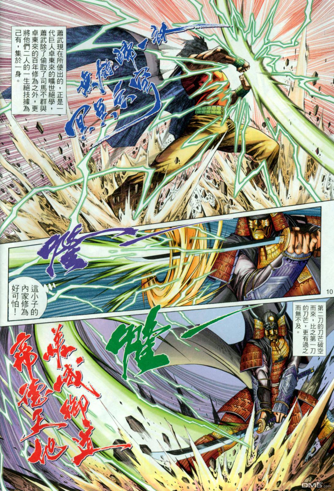 第 10 页