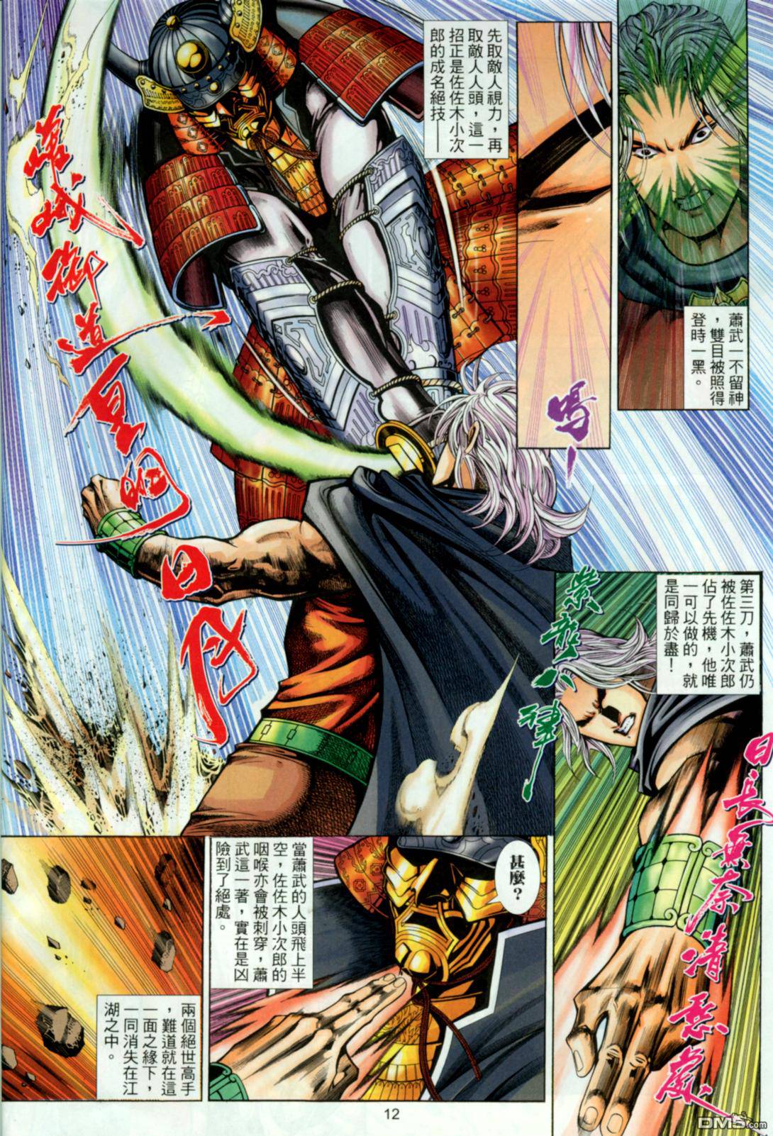 第 12 页