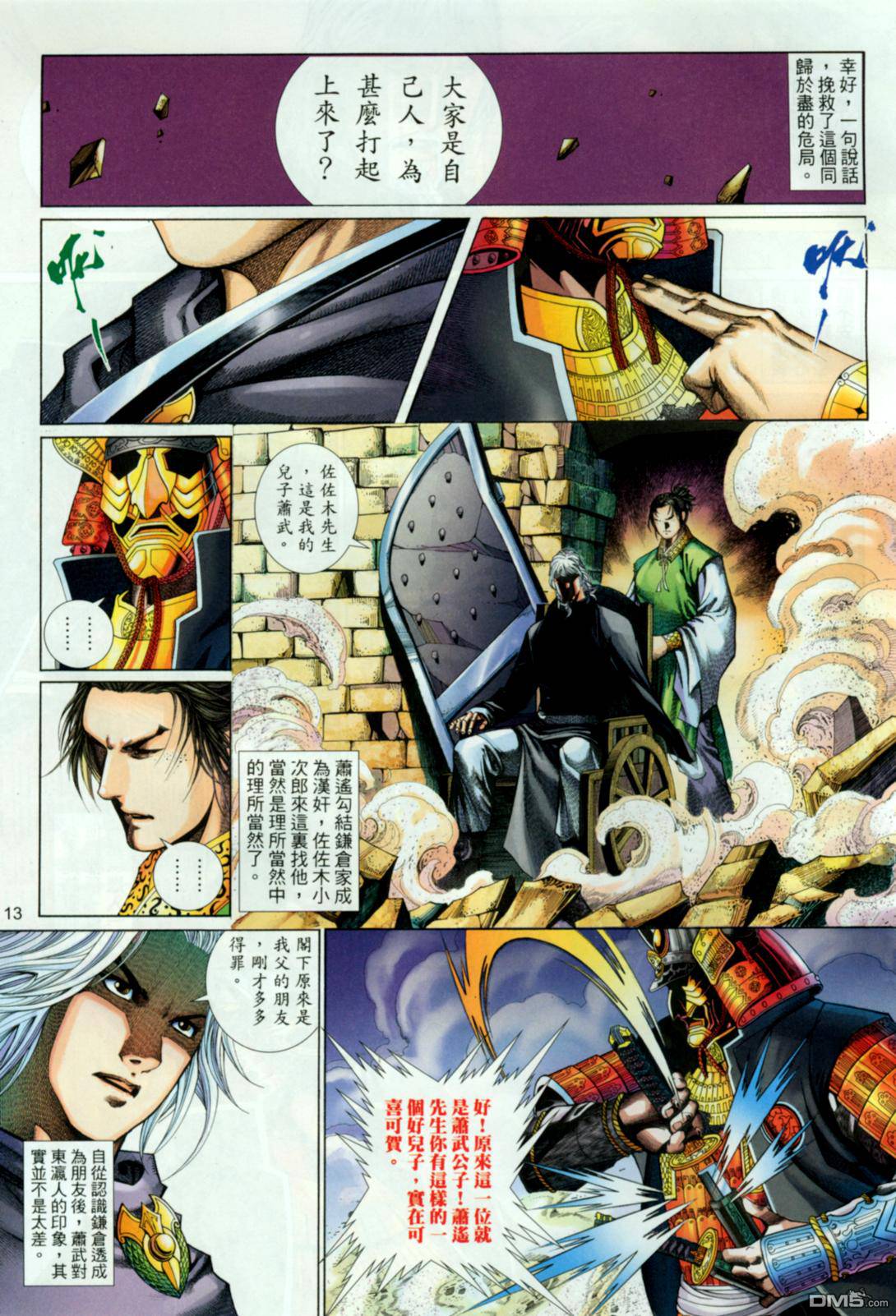 第 13 页