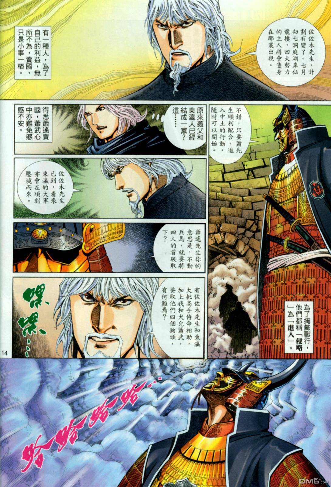 第 14 页