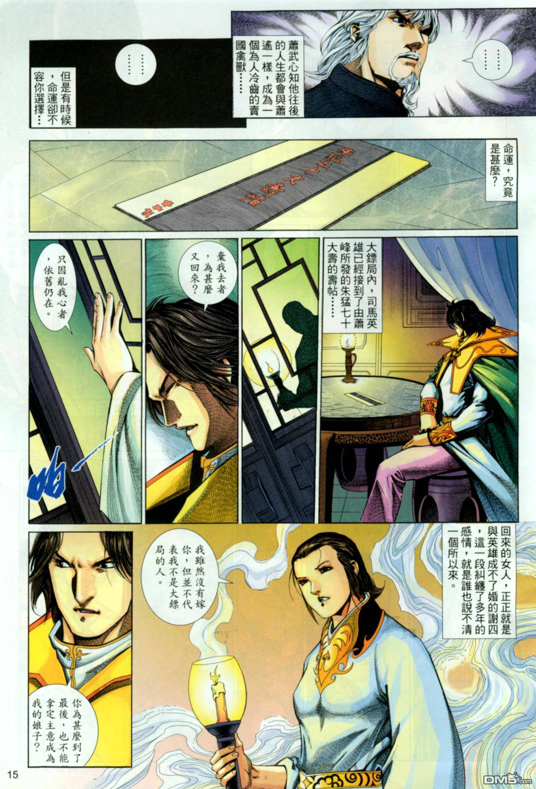 第 15 页