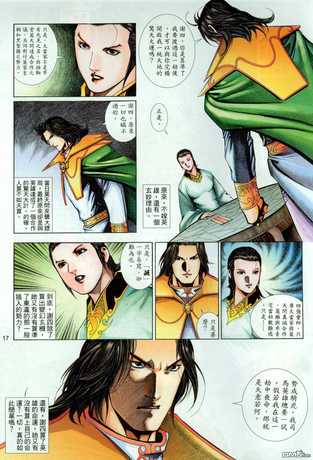 第 17 页