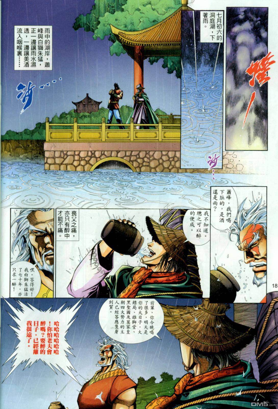 第 18 页