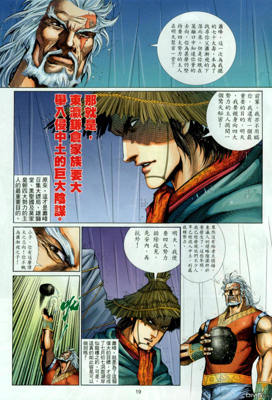第 19 页