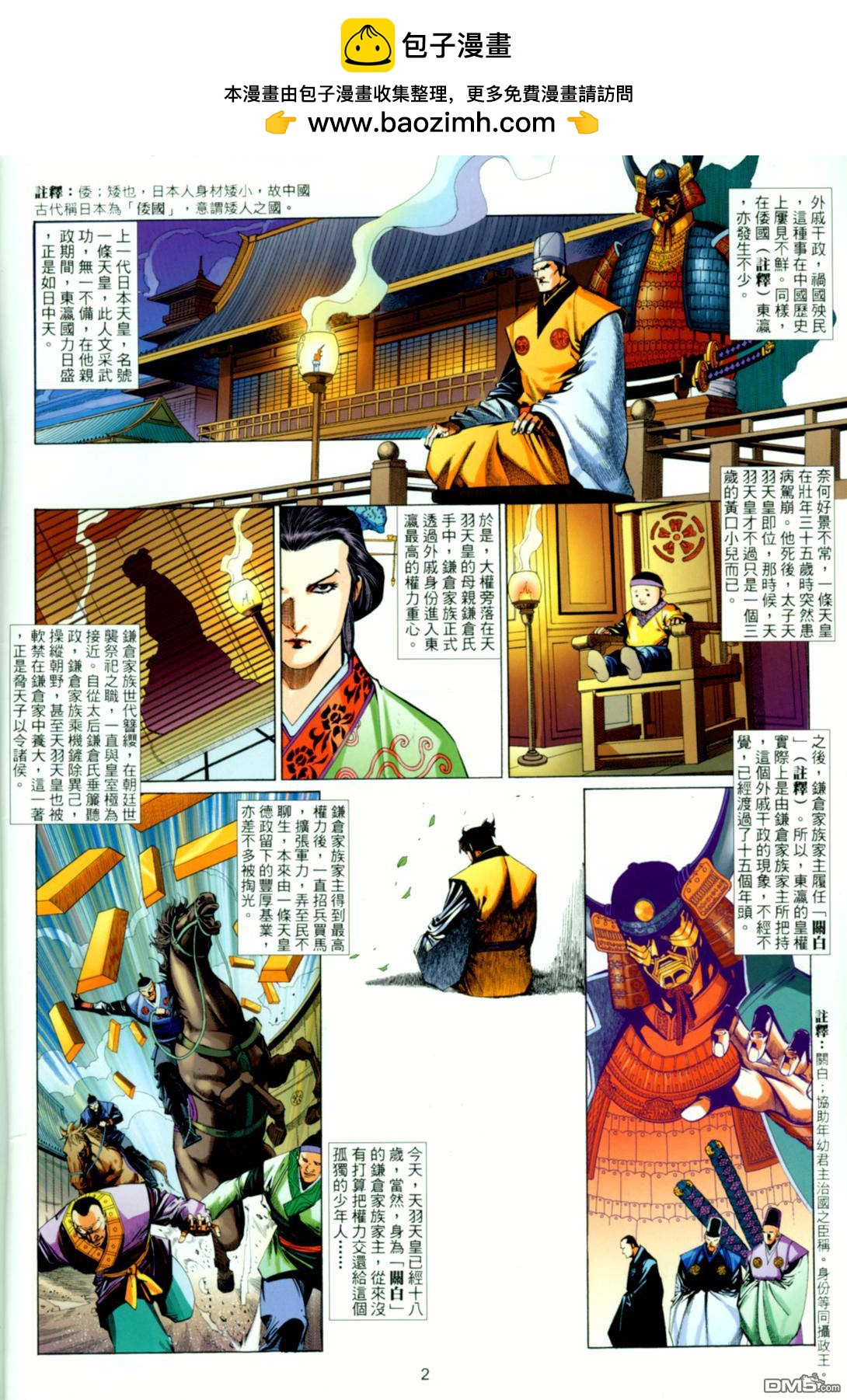 第 2 页