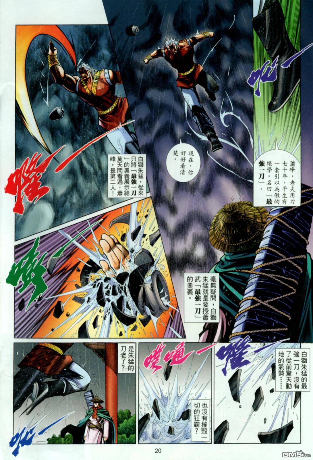 第 20 页