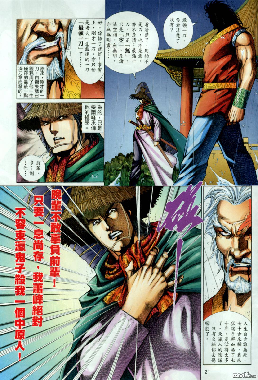 第 21 页