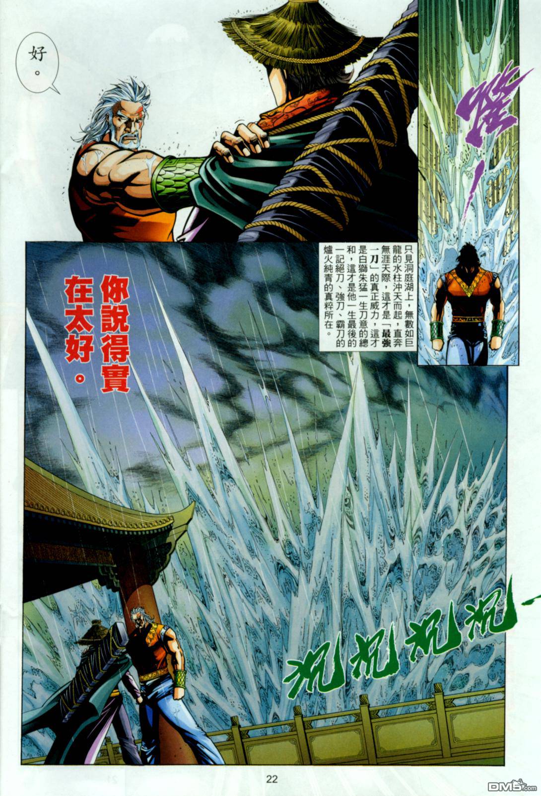 第 22 页