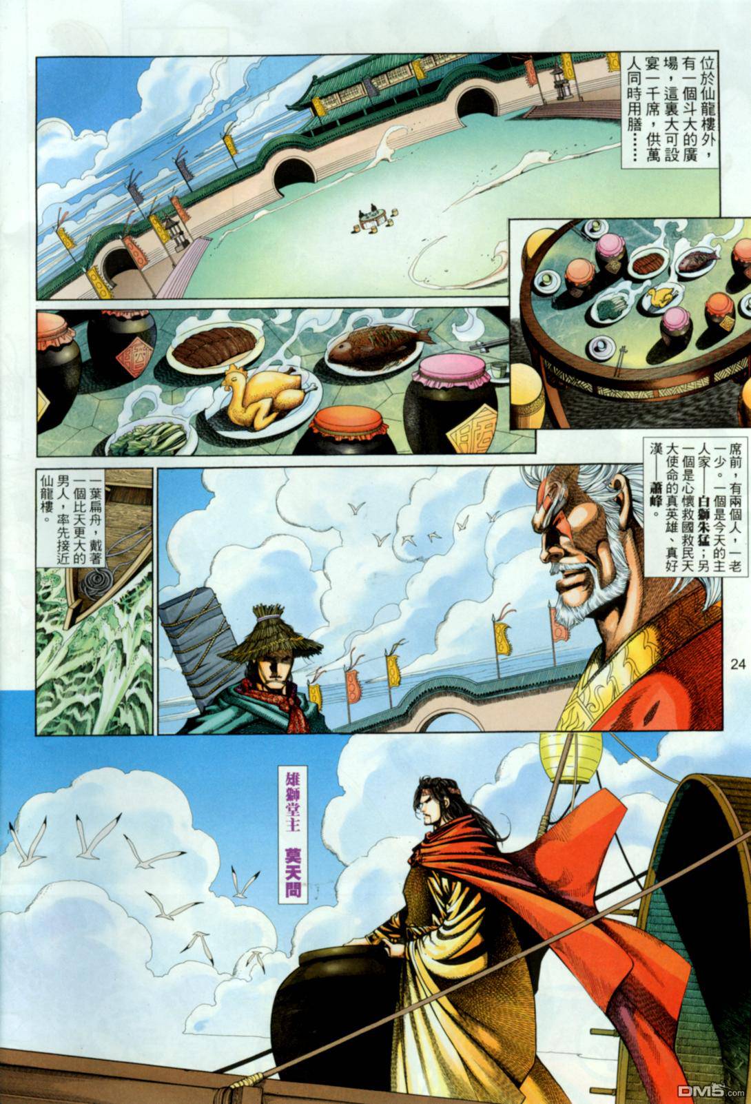 第 24 页