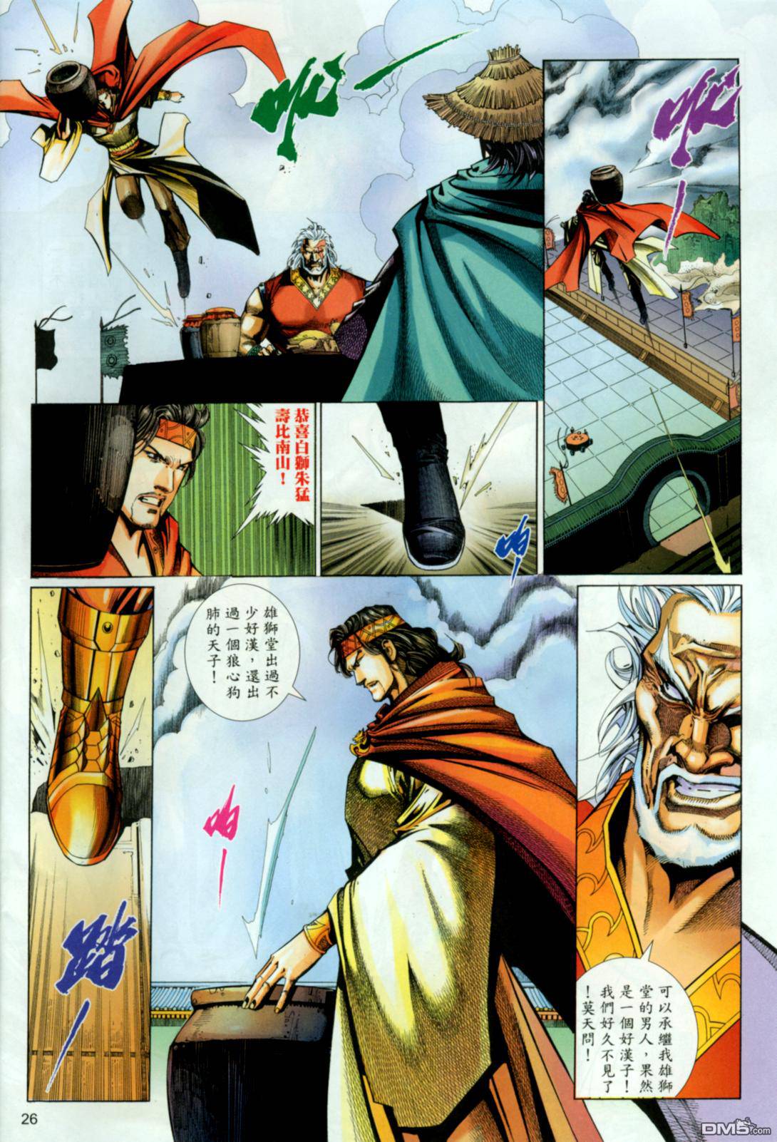 第 26 页