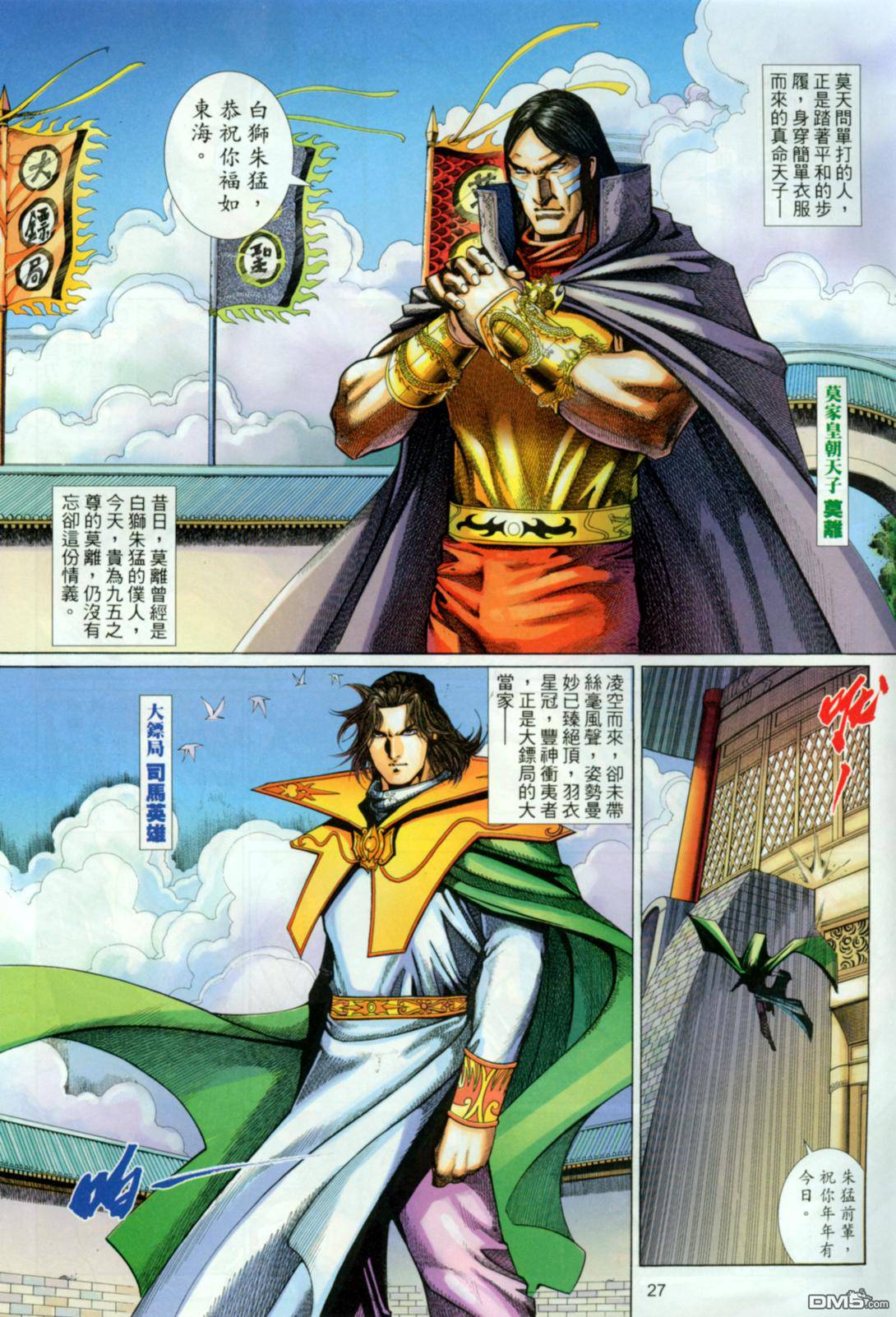 第 27 页