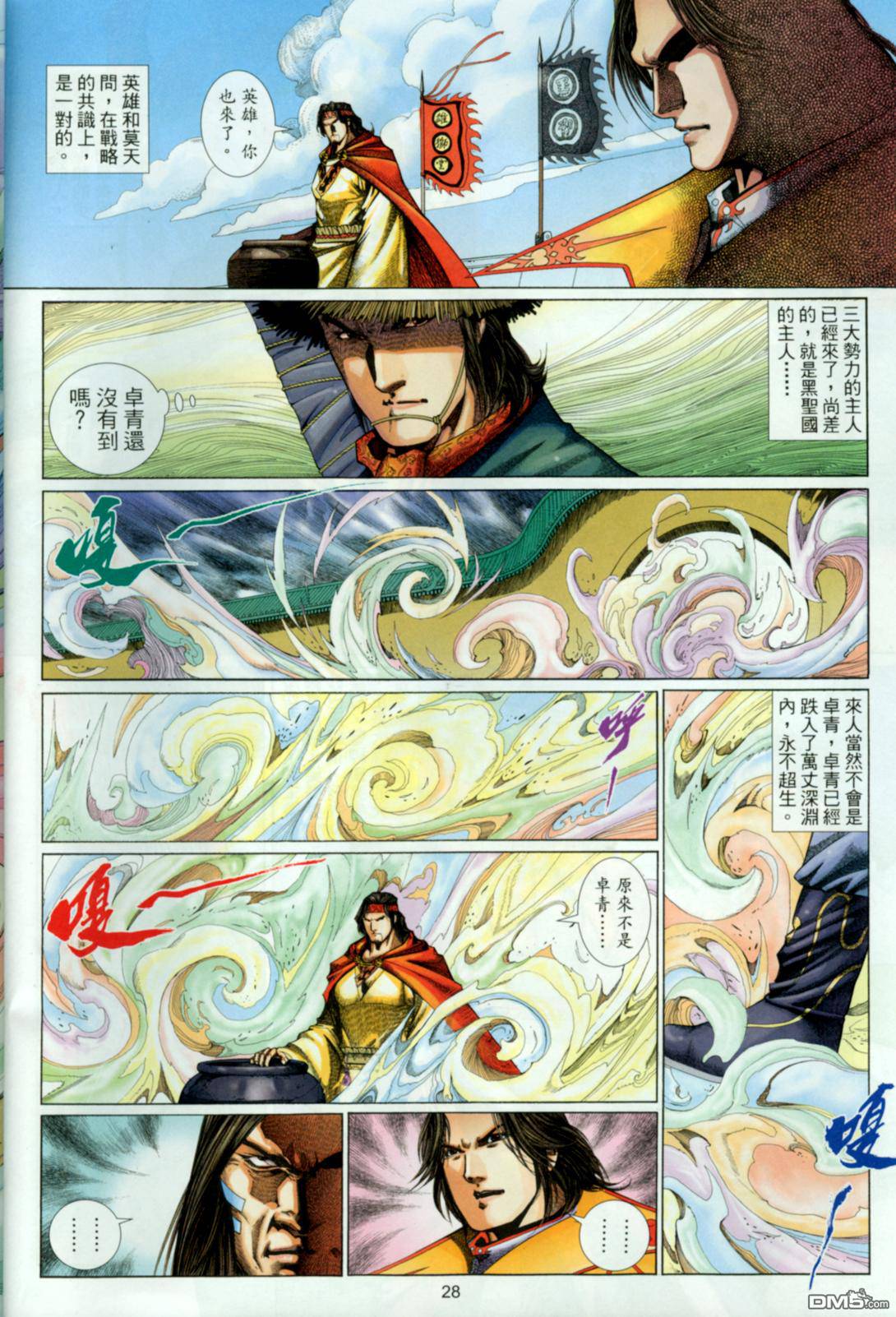 第 28 页