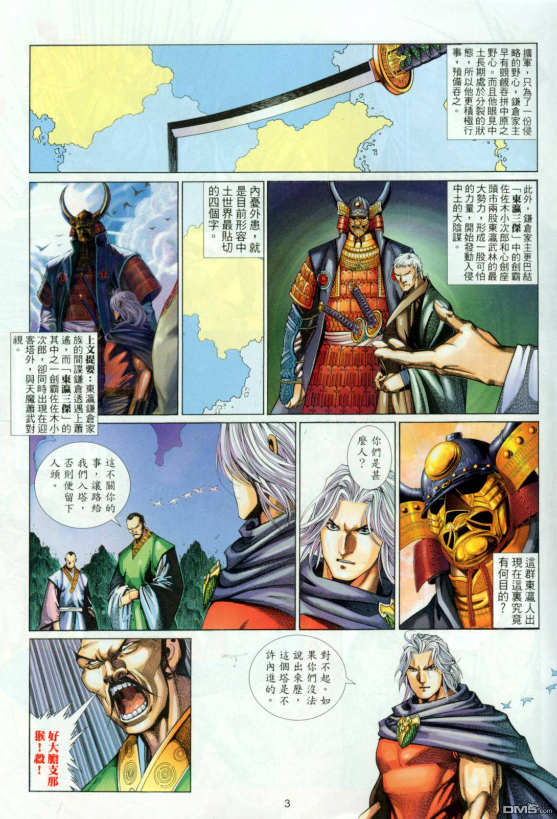 第 3 页
