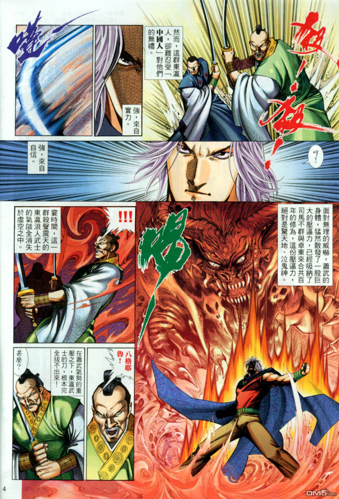 第 4 页