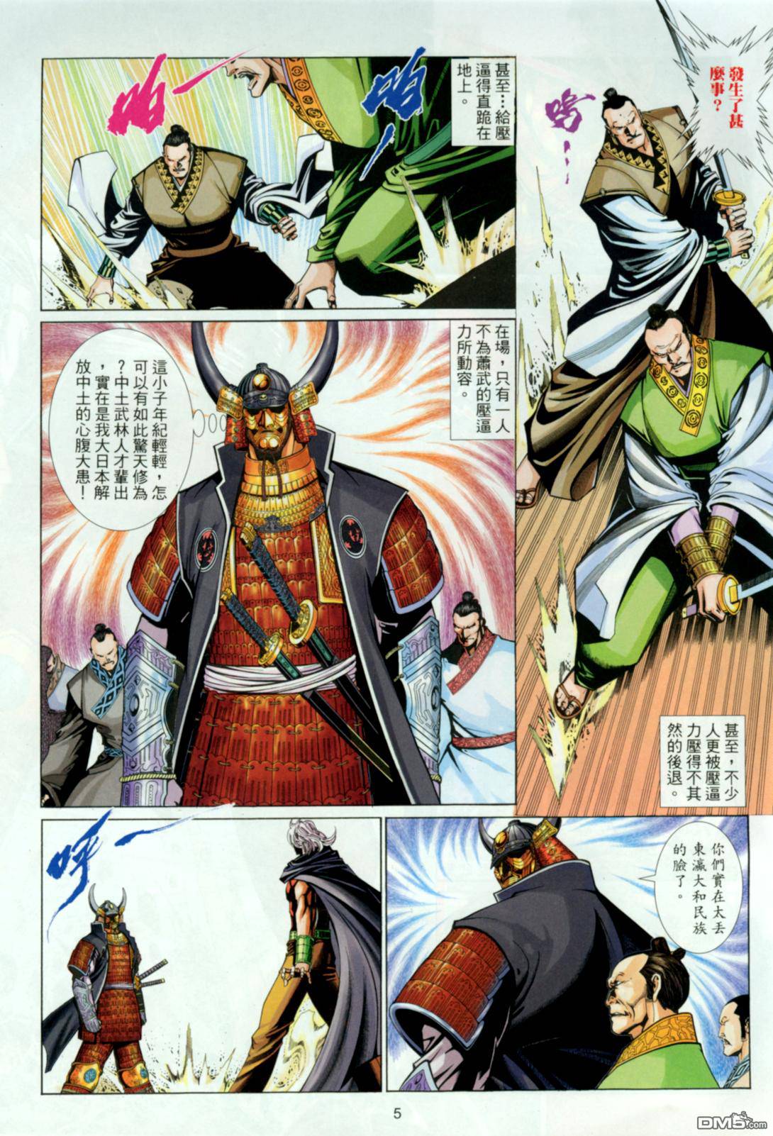 第 5 页
