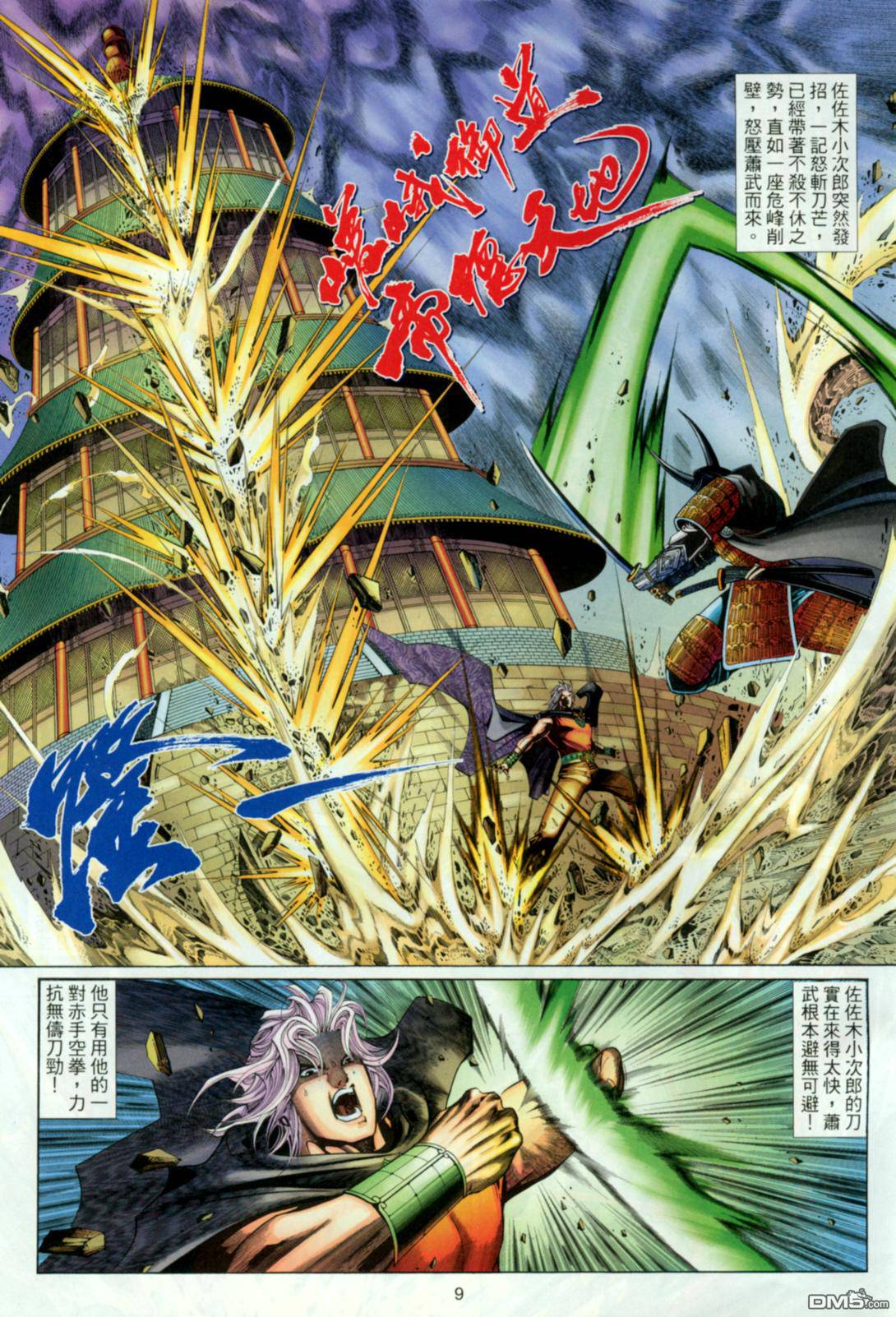 第 9 页