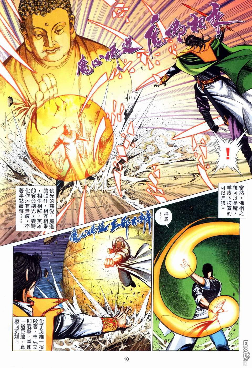 第 10 页