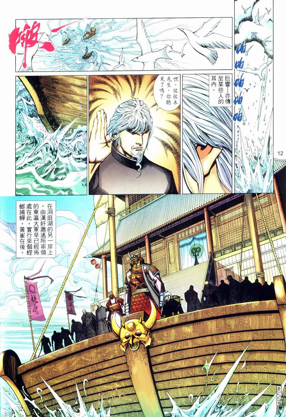 第 12 页