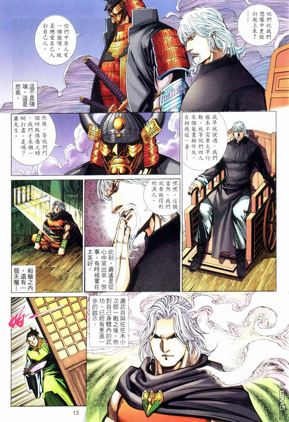 第 13 页