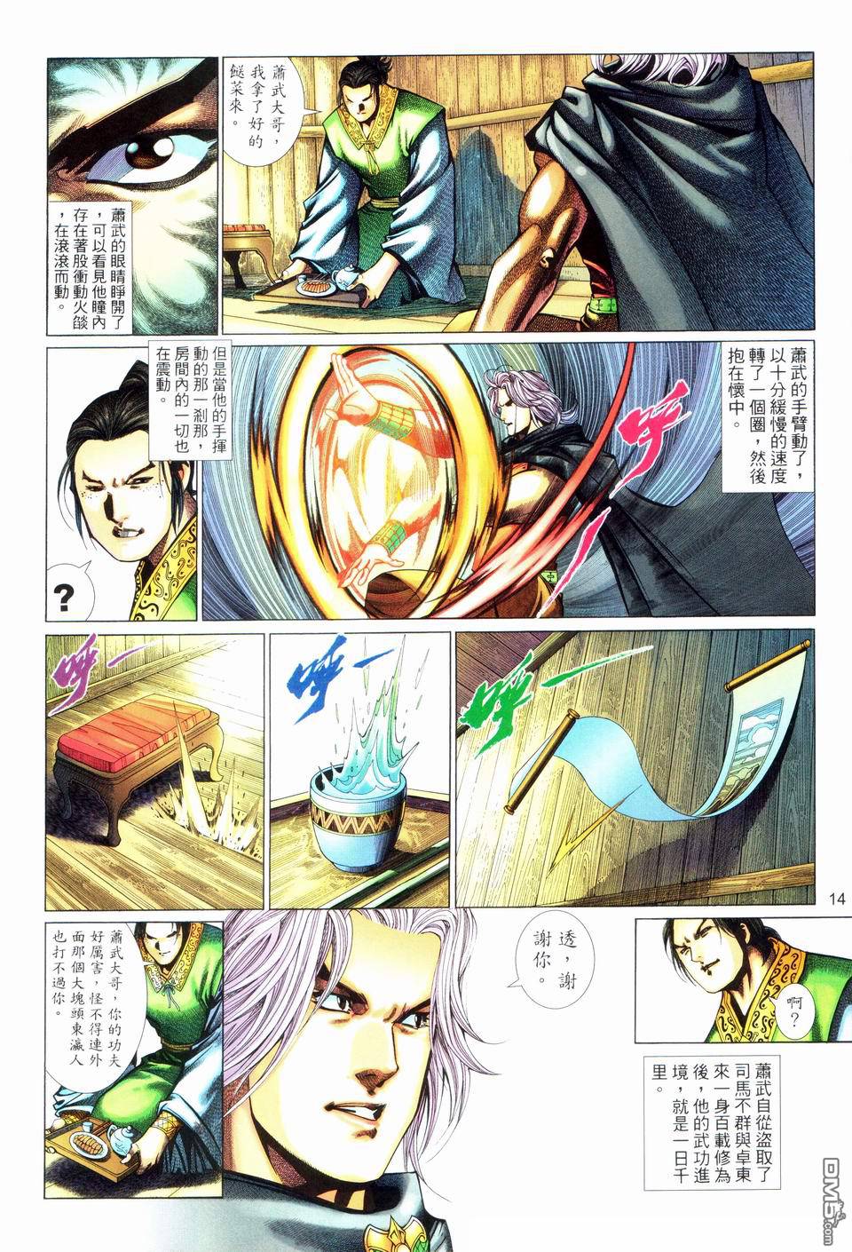 第 14 页