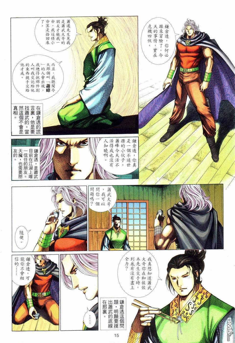 第 15 页