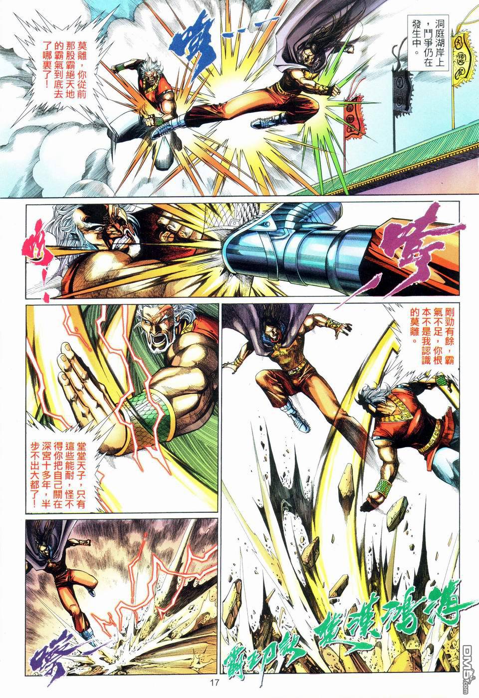 第 17 页