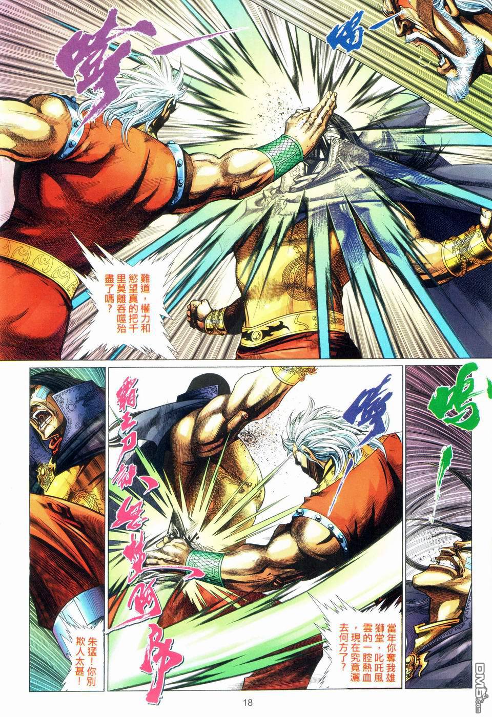 第 18 页