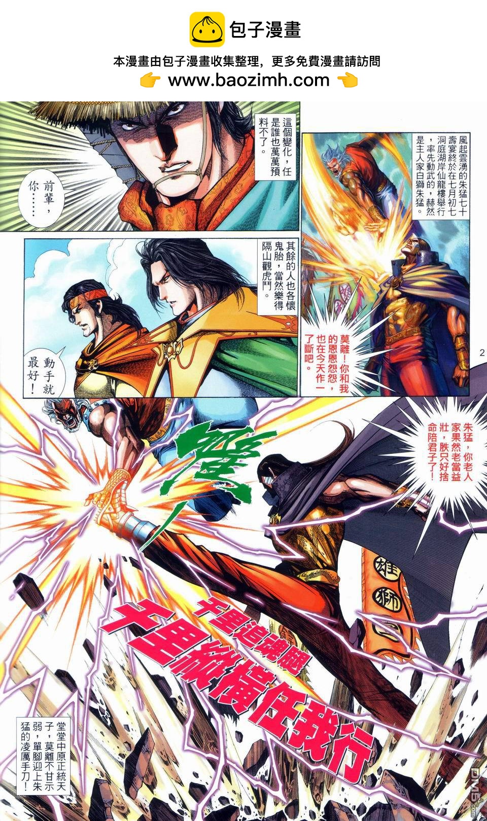 第 2 页