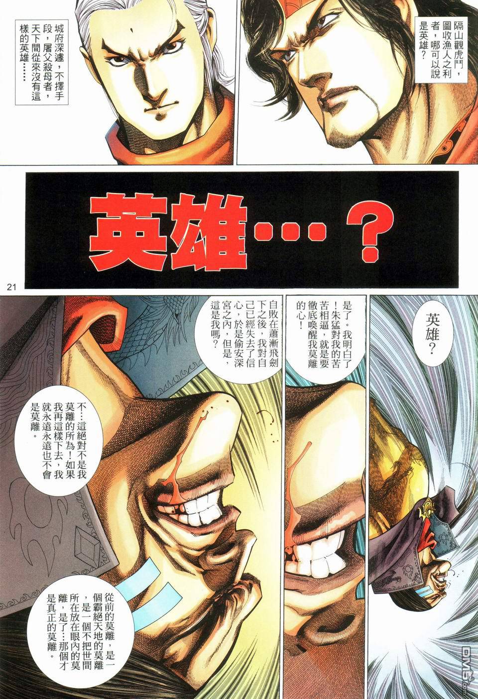 第 21 页