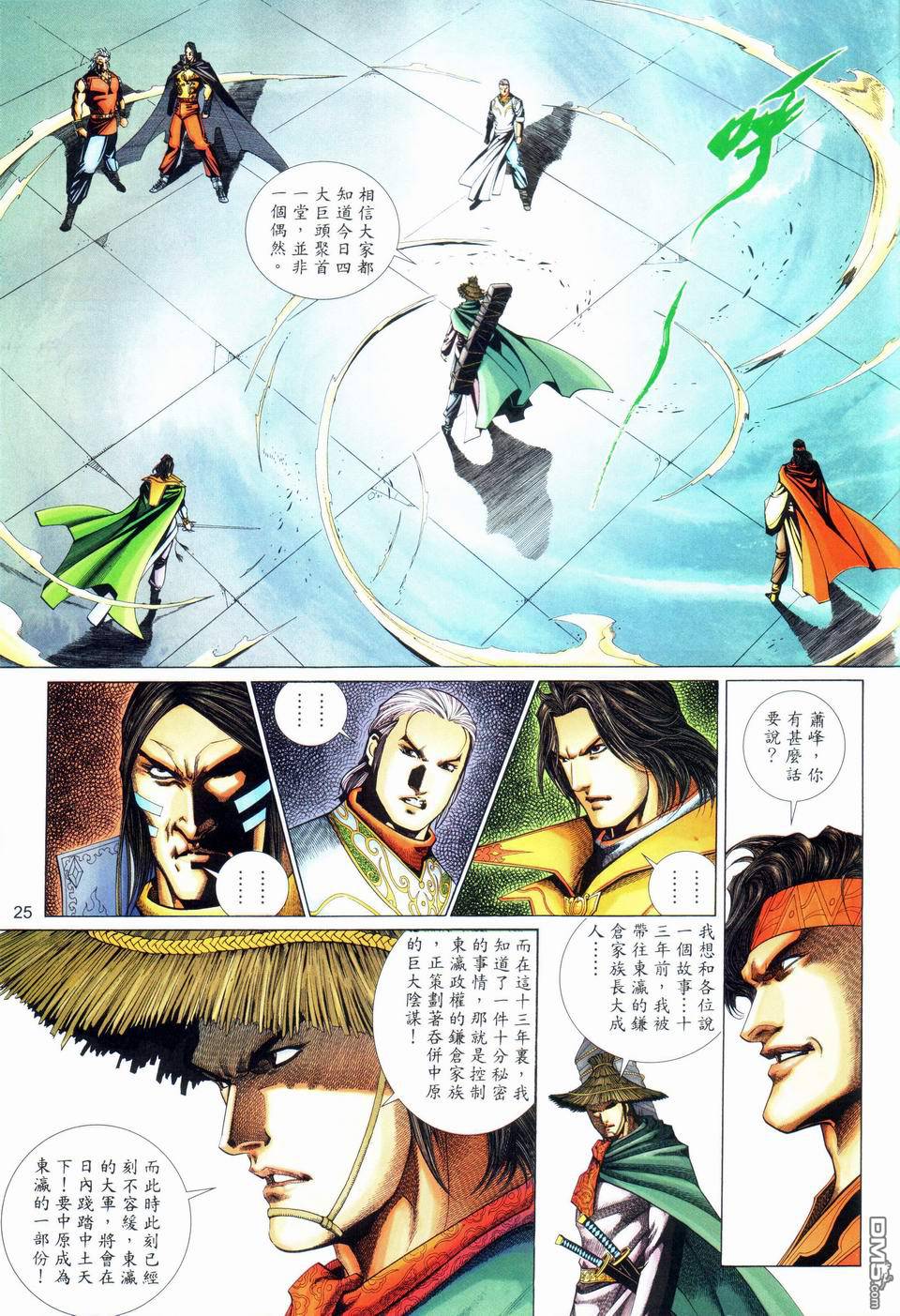 第 25 页