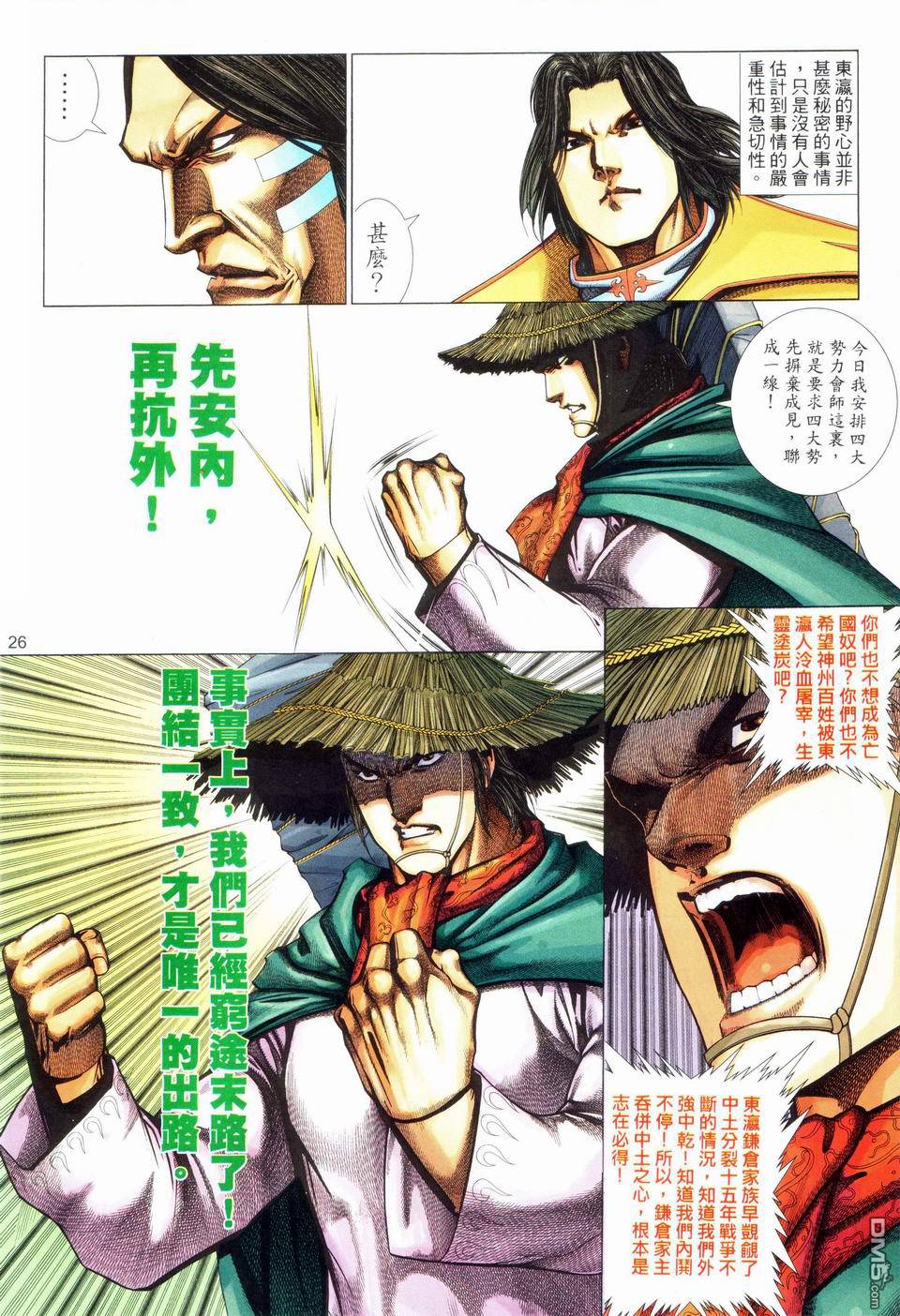 第 26 页