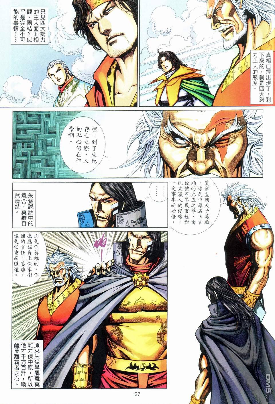 第 27 页