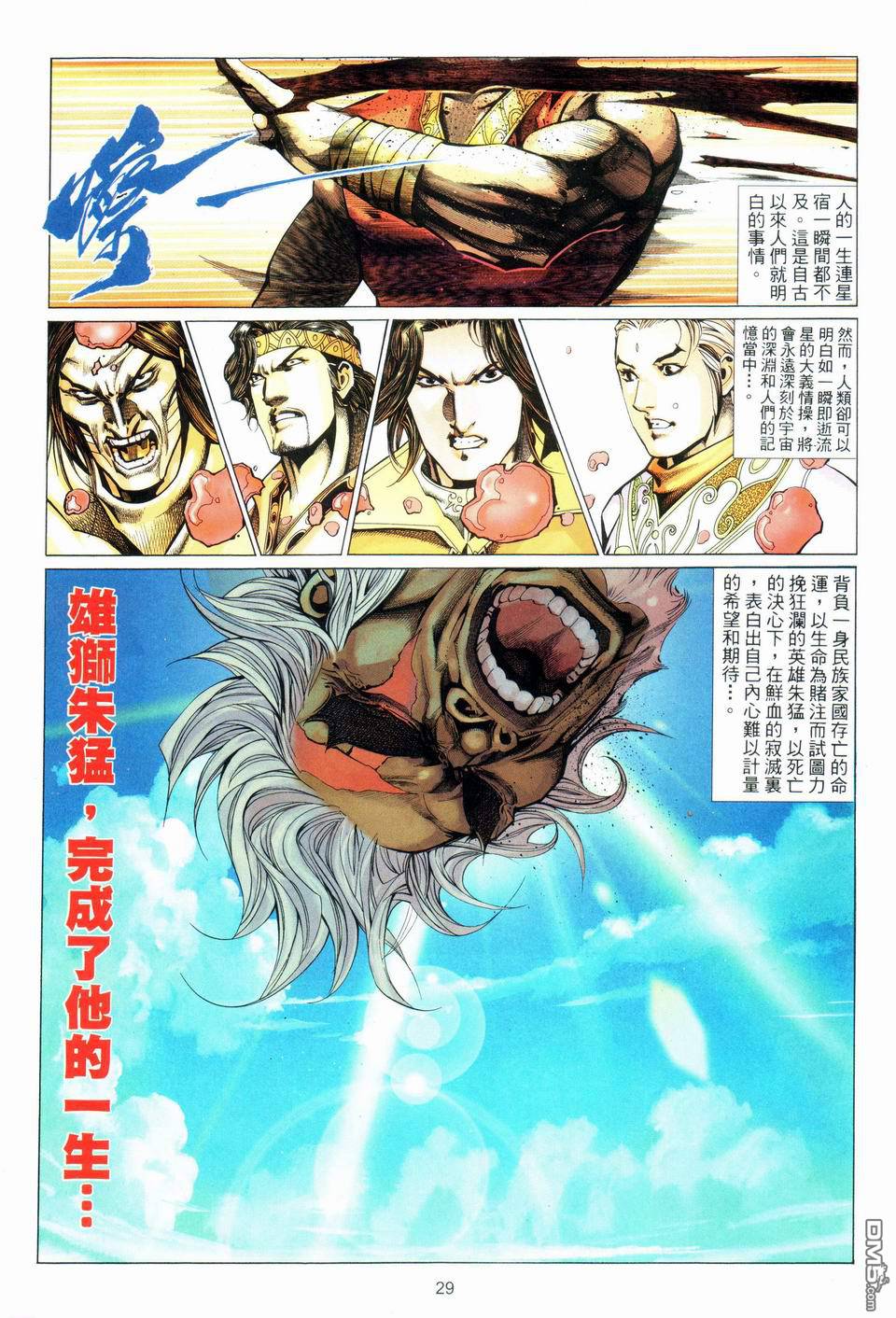 第 29 页