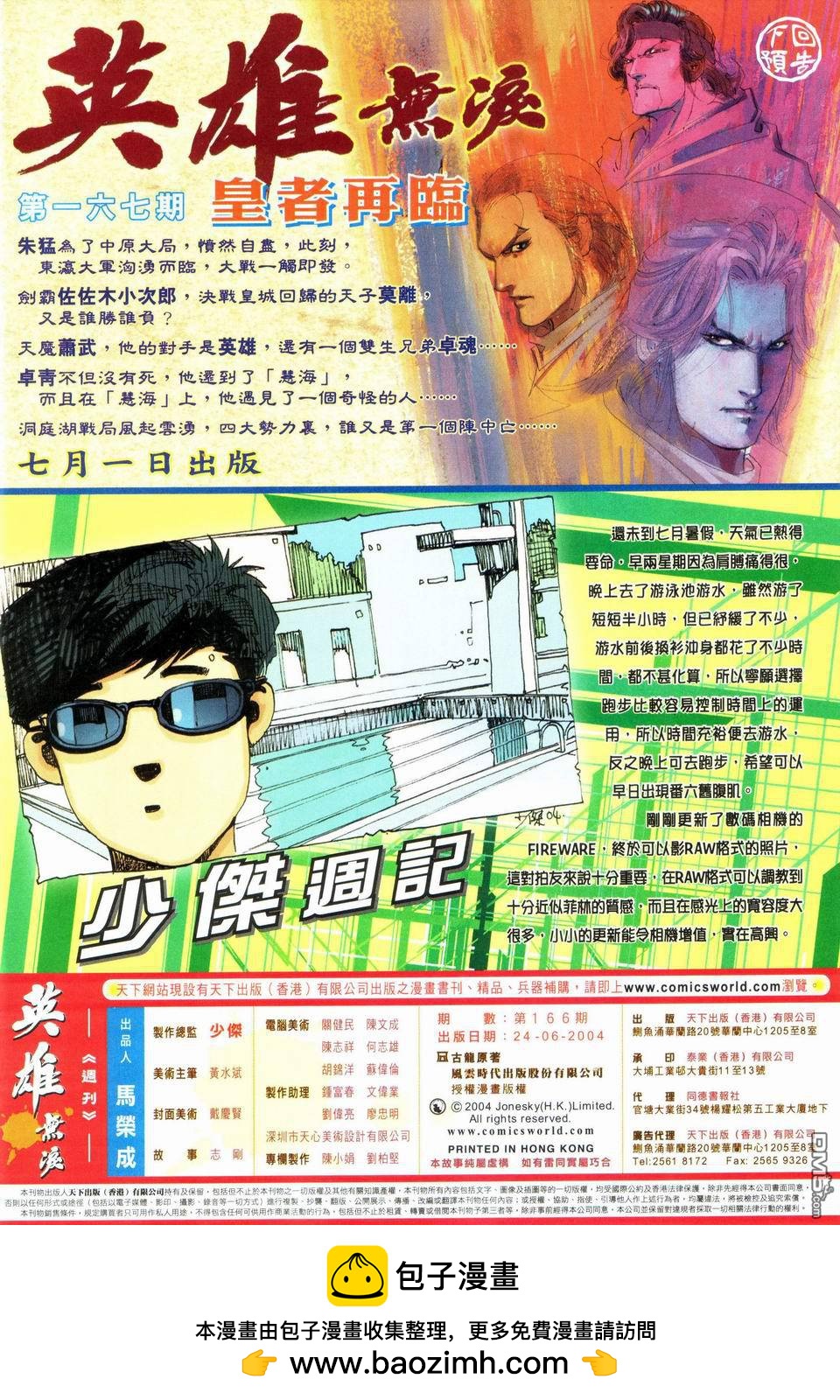 第 33 页